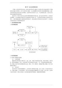 总承包工程施工技术管理