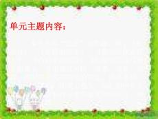 《长城赞》课件（北师大版语文六年级下册课件）