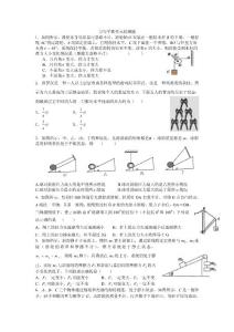 力与平衡单元检测题
