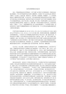 光纖光纜鑒別實(shí)用技術(shù)