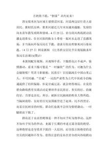 百姓的下跪，“膽量”從何而來！