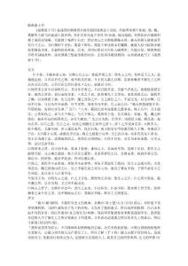 《報燕惠王書》