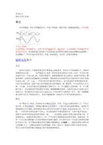 差分传输