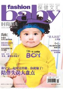 [整刊]《时尚育儿》2013年2月刊