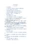 初二政治复习提纲