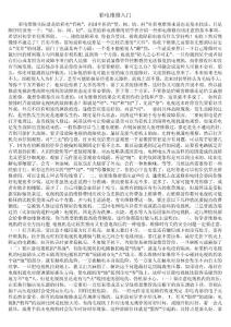 彩电维修入门