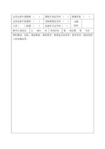 課程小結(jié)表