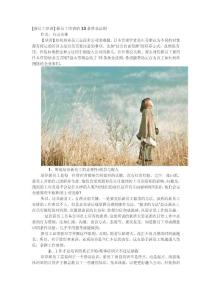 [新員工培訓] 新員工培訓的13條黃金法則