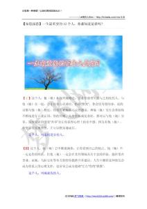 【知恩報恩】一生最重要的12個人，你都知道是誰嗎？