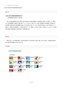 正品貴德-餐飲信息化軟件_G6_介紹