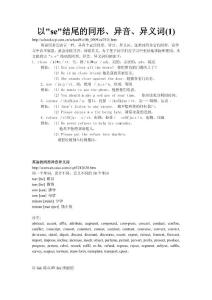 最常见的英语同形异音异义词