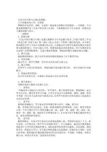 火災(zāi)中的自救與互救說課稿