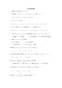 职高高三数学试题