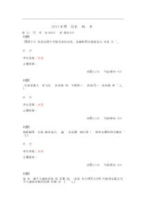 2014年柜員崗位任職資格認證考試2