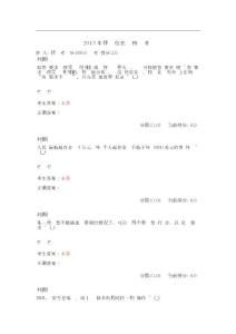2014年柜員崗位任職資格認證考試3
