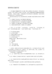 MPA模擬演習題4[整理版]