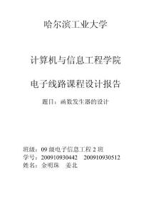 電子線路設計