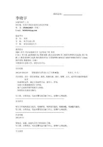 簡歷模板