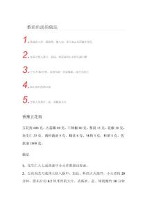 番茄鱼汤的做法