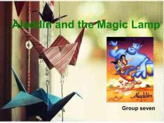 aladdin 阿拉丁神燈