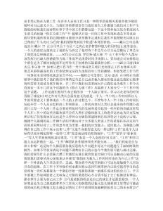 你为谁工作 随笔札记