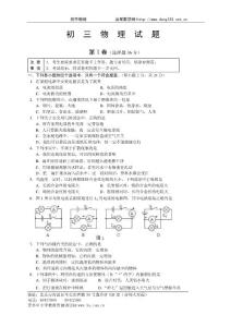 初三物理试题