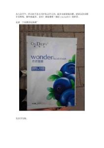 歐蒂芙奇跡面膜超水潤超水，吸收一級棒