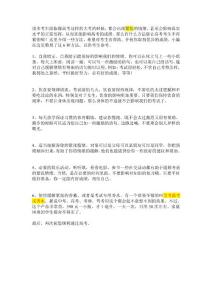 高考前紧张怎么办？这里有解决方法