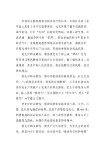 党的群众路线教育实践活动心得体会（3）