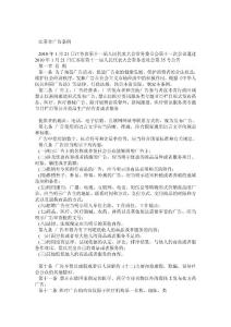江蘇省廣告條例