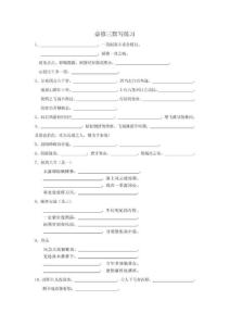 高中语文必修三默写