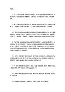 2012房地产估价师考试《案例与分析》真题答案（网友版）