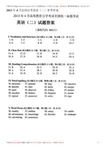 2013年4月的英語（二）自學考試答案