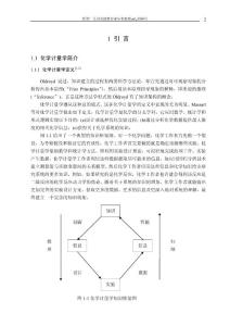 有機物pKa的研究a