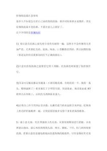 給狗狗洗澡注意事項