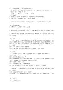 初一语文导学案 编制时2010年8月 1日 编制：唐洪苇 修订：8419