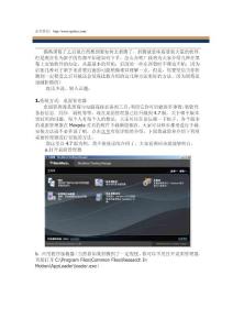 黑莓手機(jī)軟件安裝方法