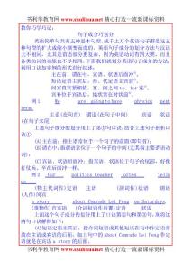 高中英语语法记忆顺口溜