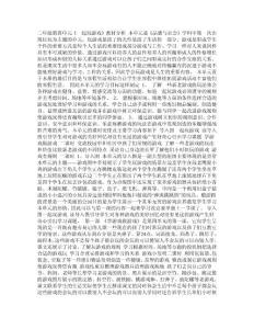 二年級第四單元一起玩游戲教材分析