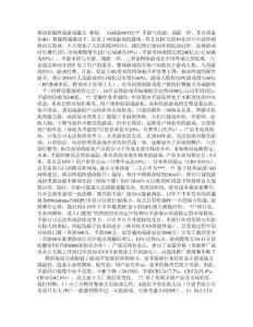 移動智能終端游戲報告