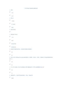大學(xué)生求職與就業(yè)狀況調(diào)查問卷