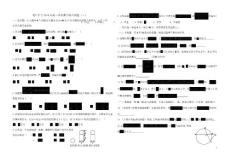 龍江中學2014屆高三理科數學綜合試題(三)