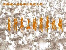 教科版小学科学六年级上册《自行车上的简单机械》课件