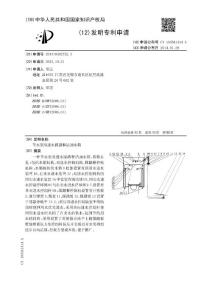 CN201310502752.3-节水型双进水踩踏释洁厕水箱