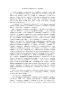 黨的群眾路線教育實(shí)踐活動(dòng)回頭看自查報(bào)告