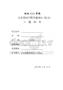 直流调速系统设计与仿真开题报告