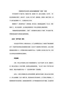 百度網友評出世界上最全的破解家裝”陷阱”寶典