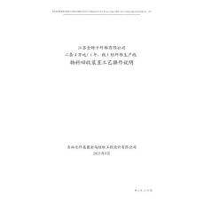 廢氣治理
