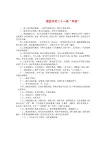 操盤手的二十一條“軍規(guī)”