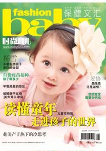 [整刊]《时尚育儿》2013年6月刊